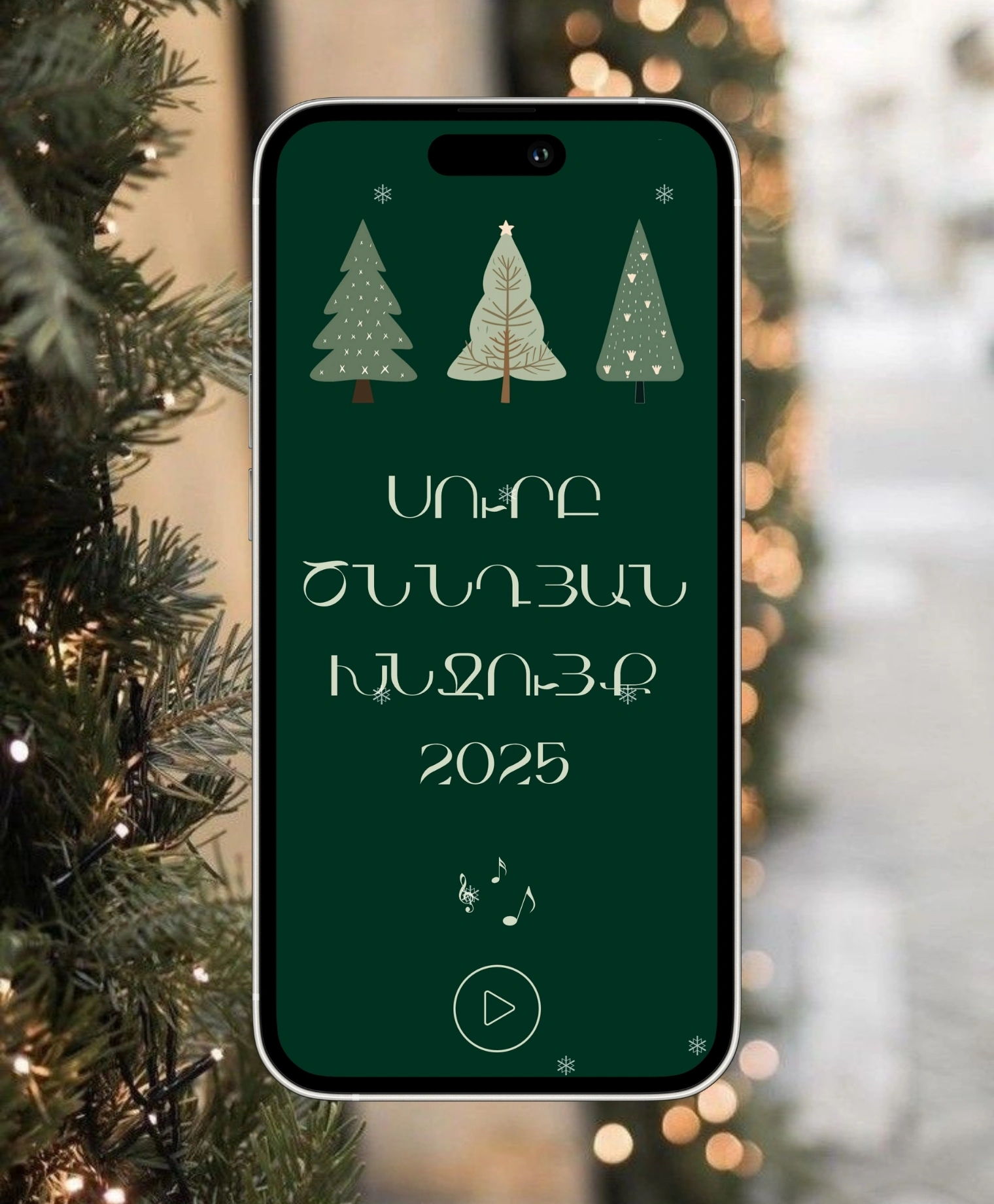 Հարսանեկան հրավիրատոմսեր