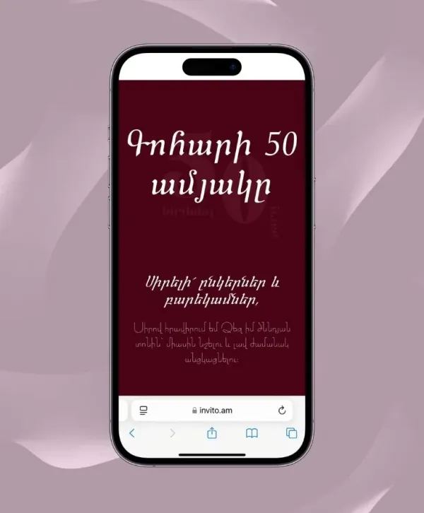 Свадебные пригласительные