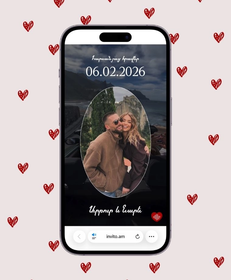 Свадебные пригласительные