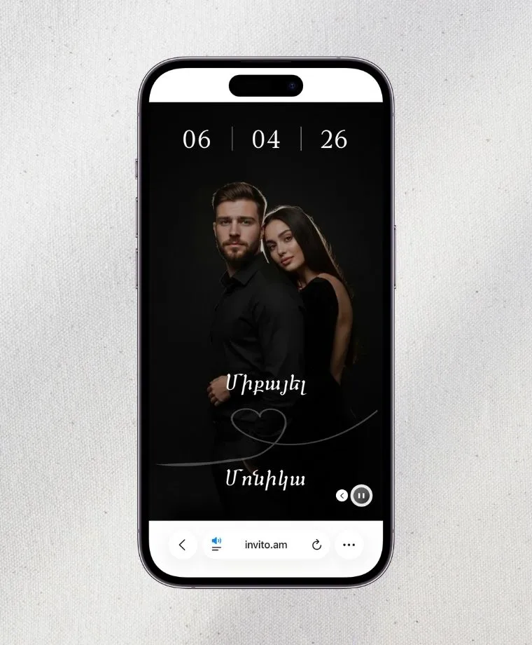 Свадебные пригласительные