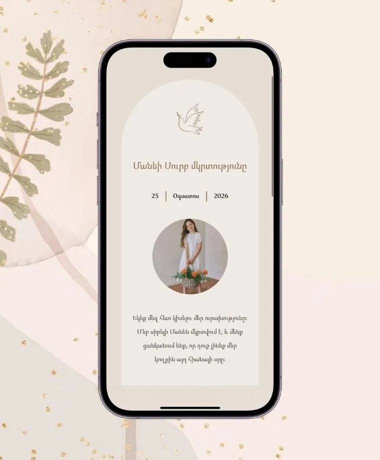 Wedding Invitations