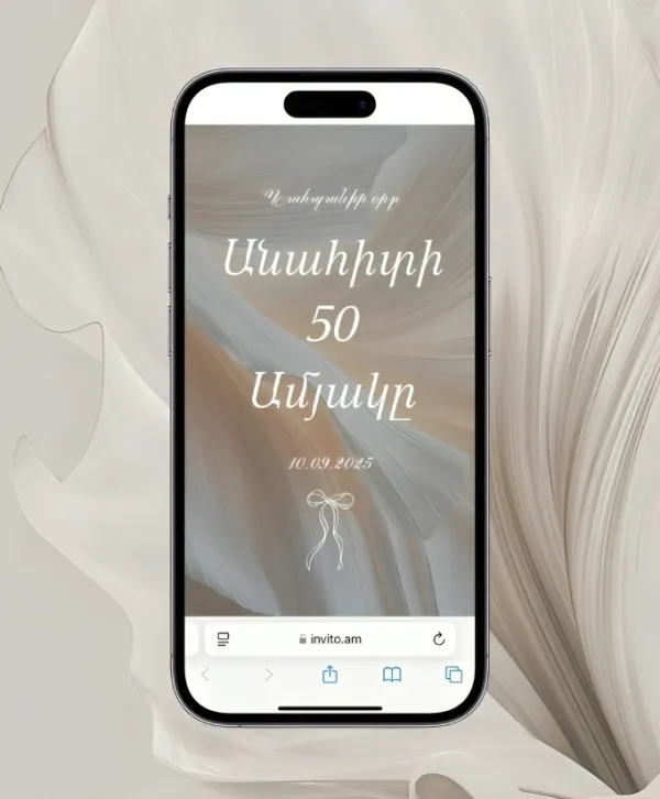 Հարսանեկան հրավիրատոմսեր